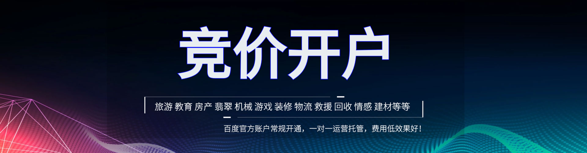 合阳百度信息流